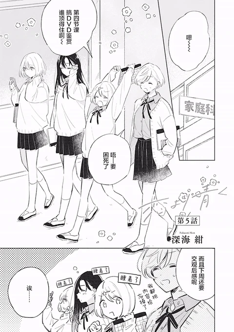第5话 封面