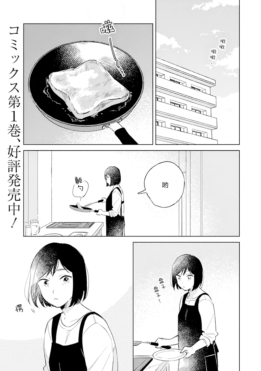 第8话 第 1 页