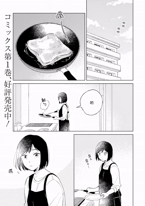 第8话 封面