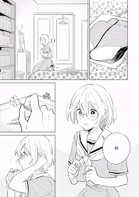 第9话 封面