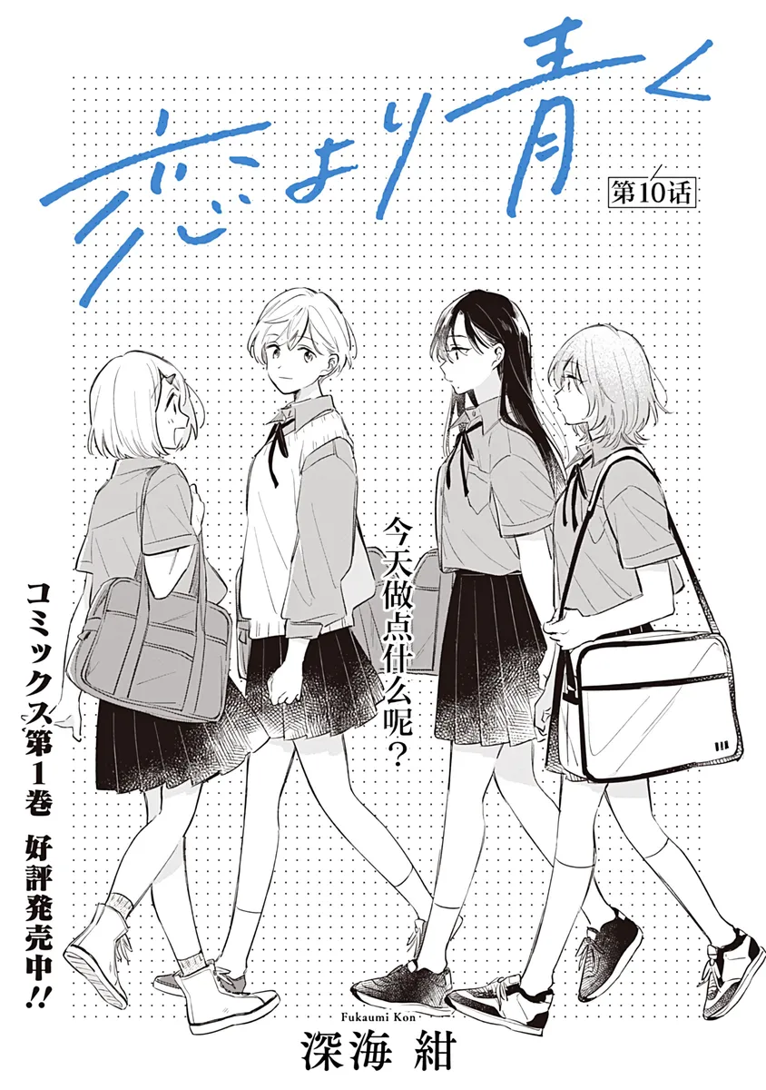 第10话 第 1 页