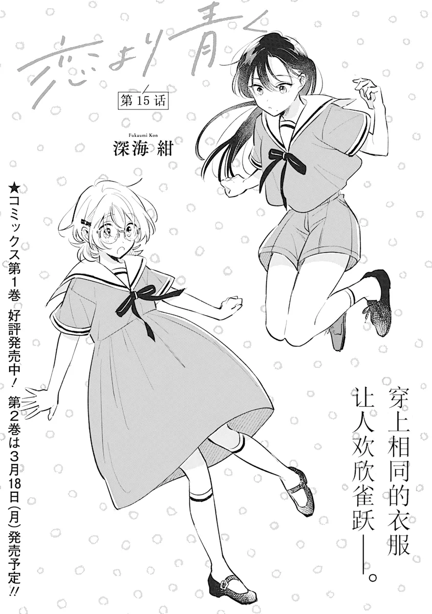 第15话 第 1 页