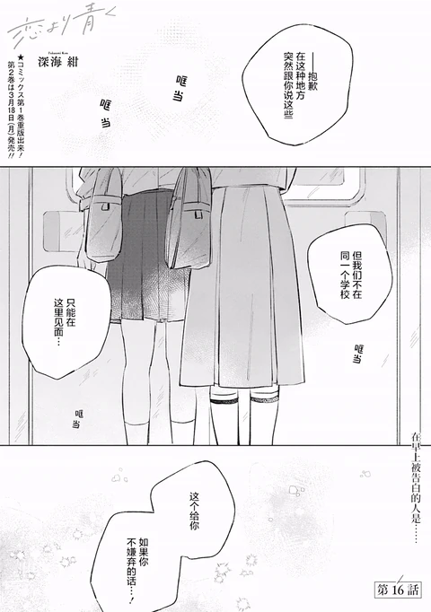 第16话 封面