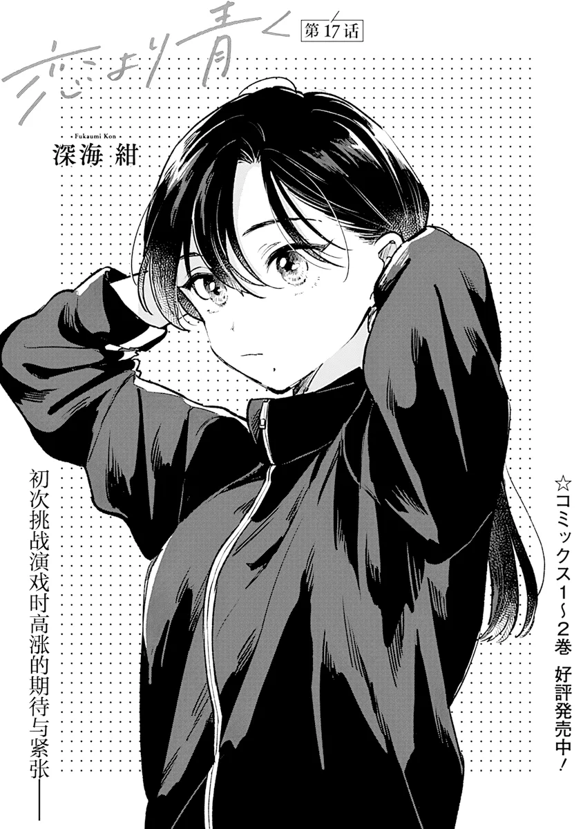 第17话 第 1 页