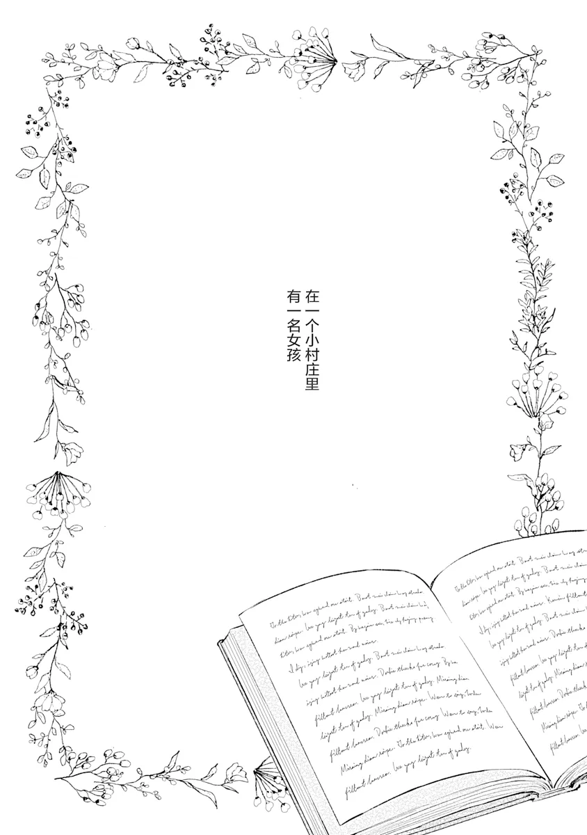 第19话 第 1 页
