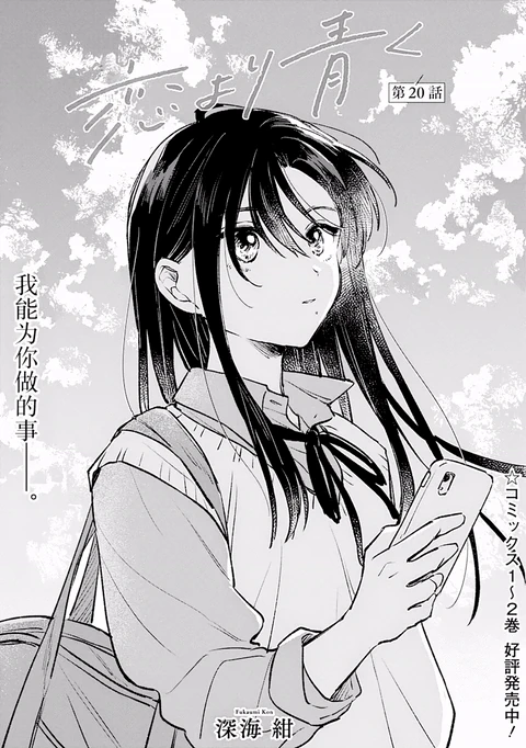 第20话 封面