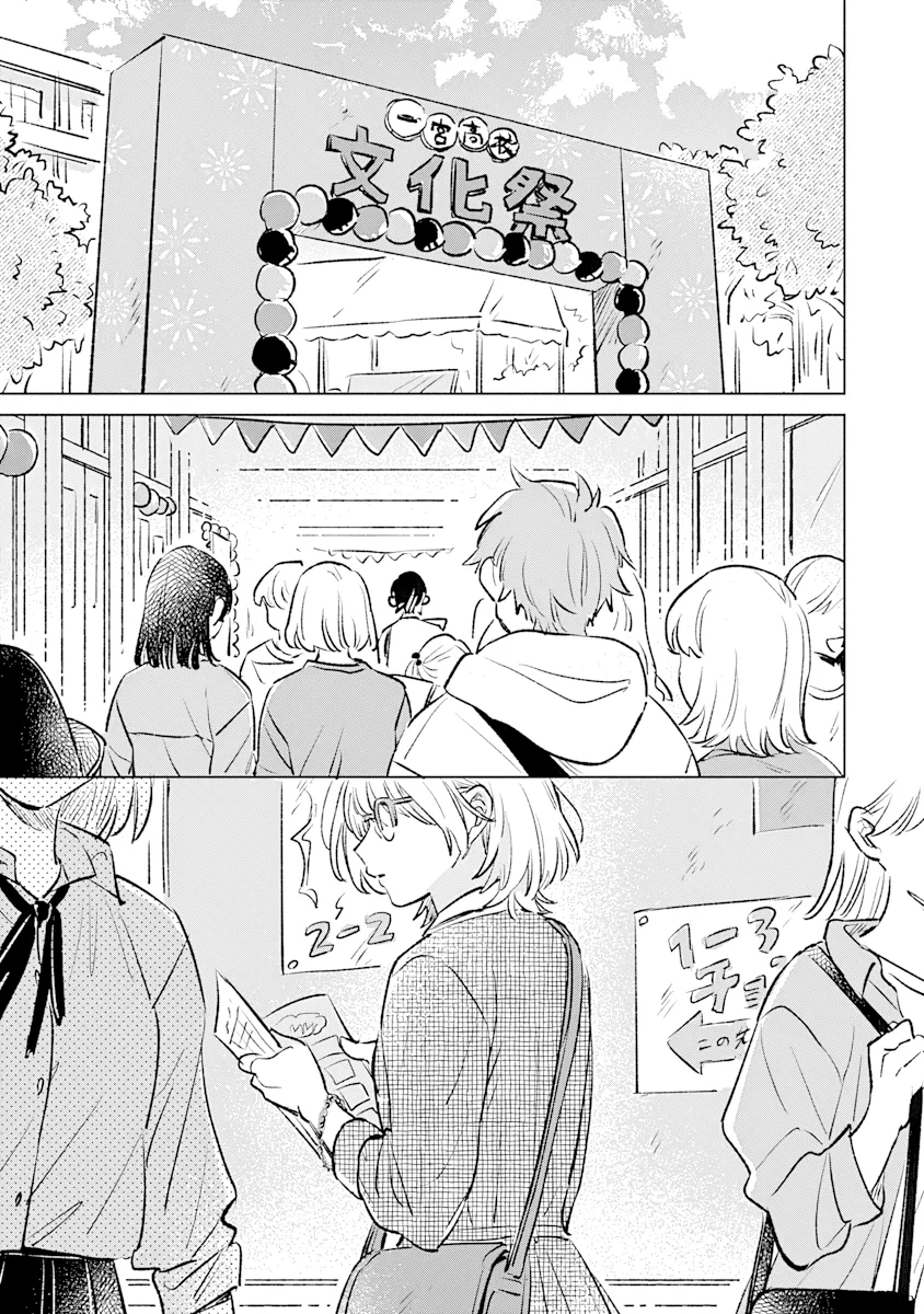 第21话 第 1 页