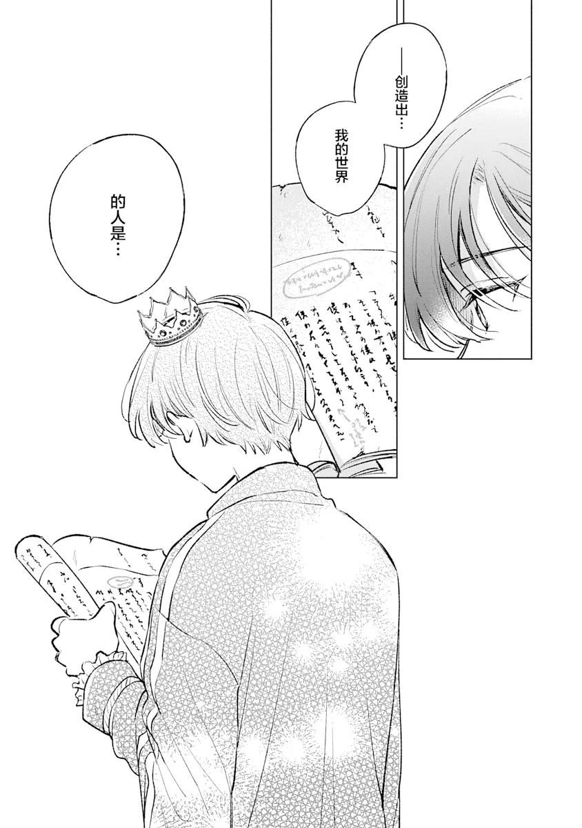 第23话 第 1 页