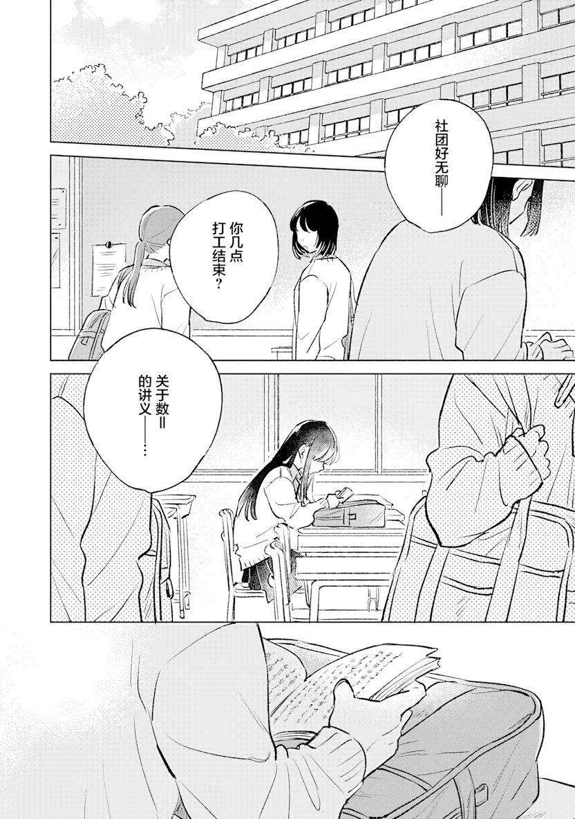 第24话 第 1 页