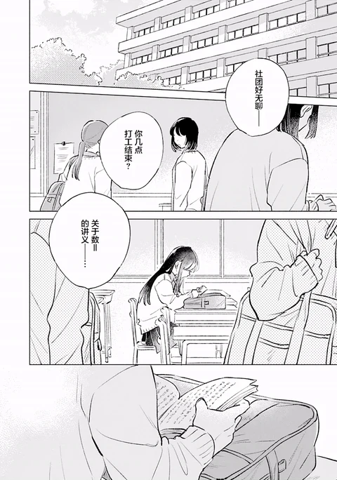 第24话 封面