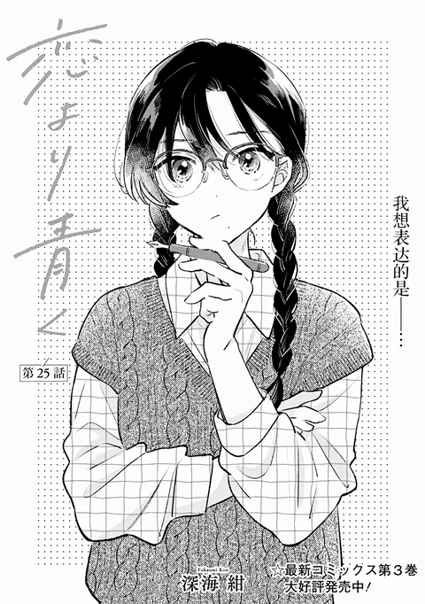 第25话 封面