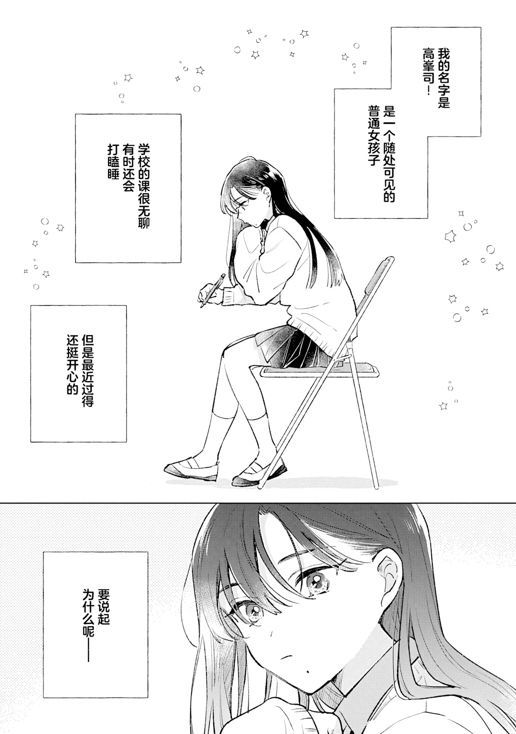 第26话 第 1 页