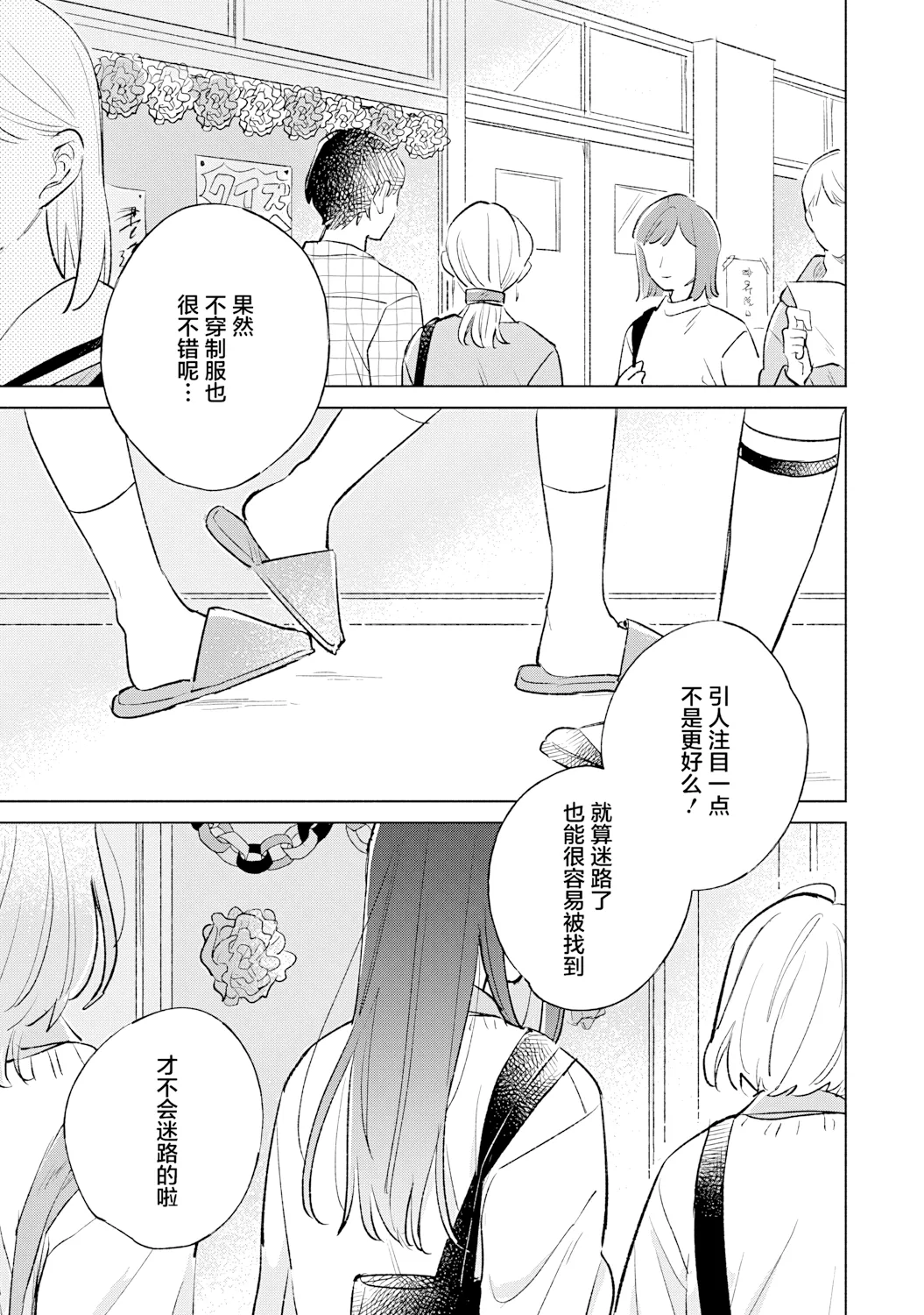 第27话 第 1 页