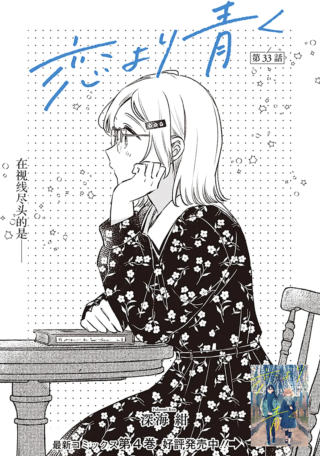 第33话 第 1 页