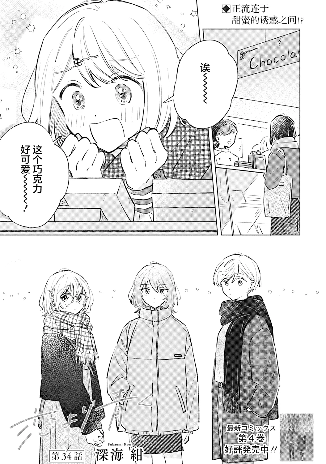 第34话 第 1 页