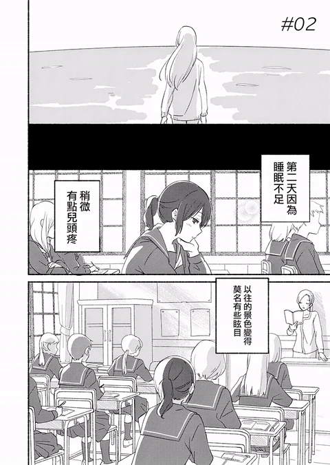 第2话 封面