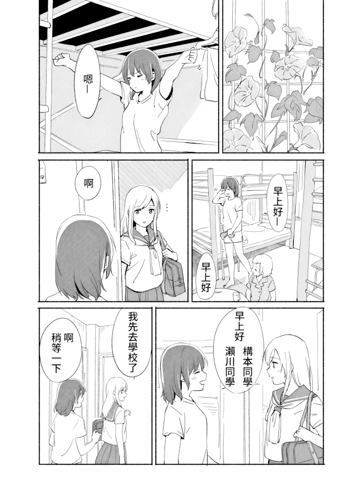 第7话 第 1 页