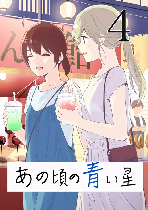 第9话 封面