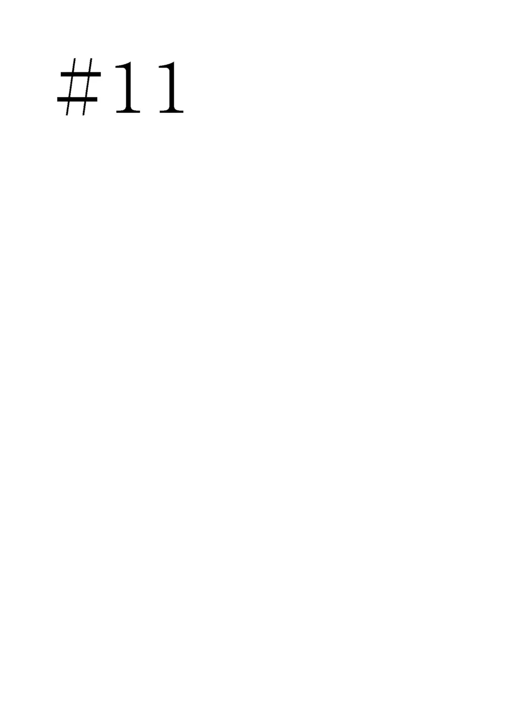 第11话 第 1 页