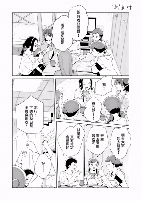 第5话 封面