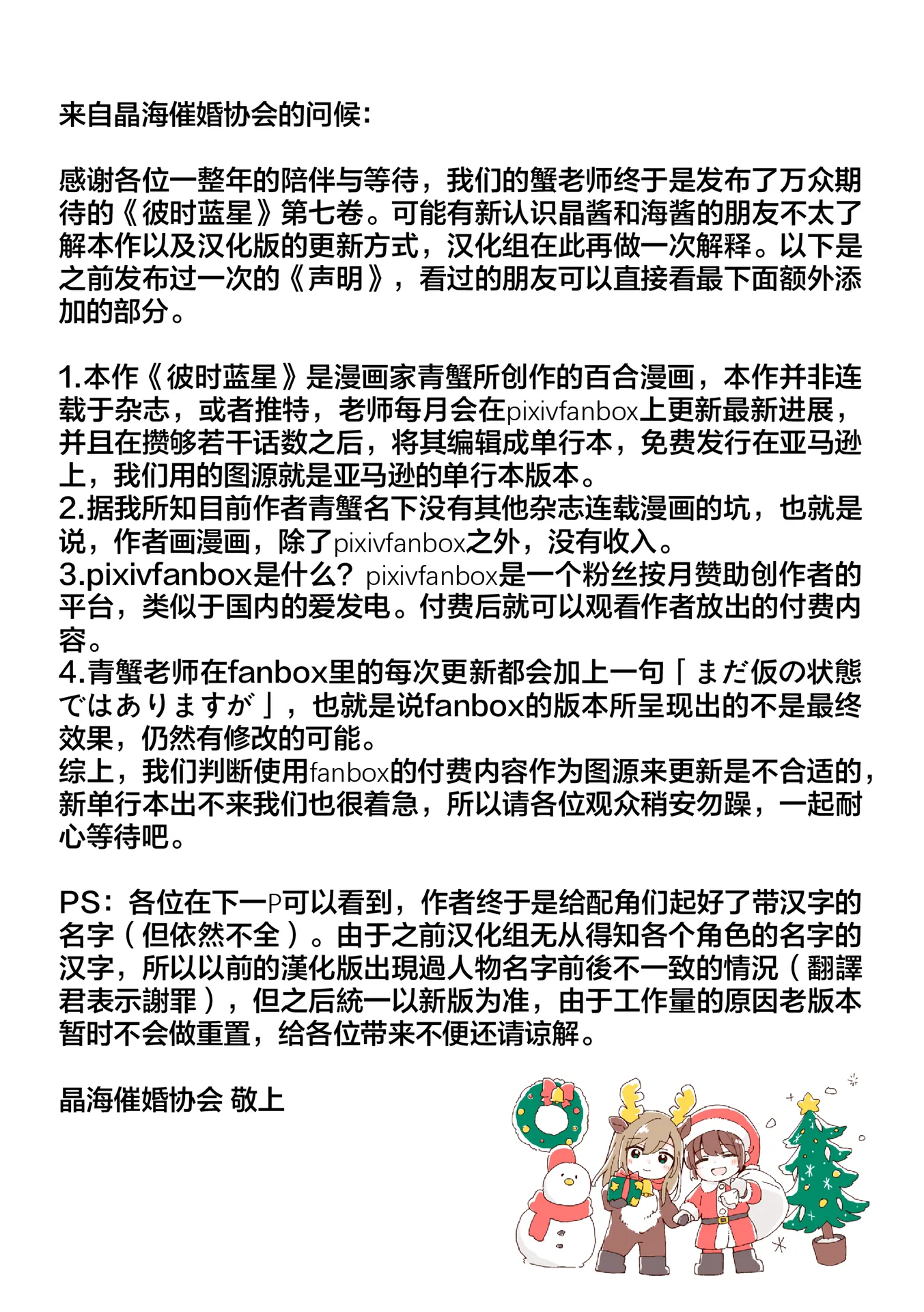 第18话 第 1 页