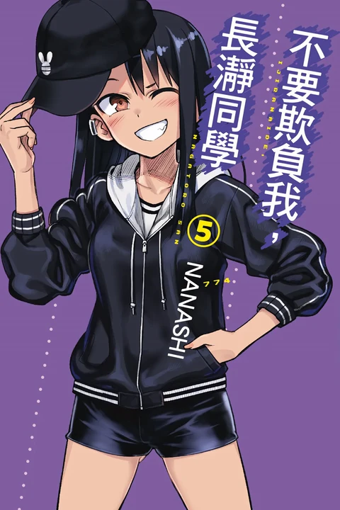 第5卷 封面