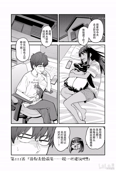 第111话 封面
