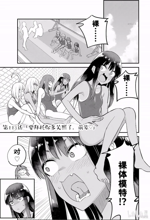 第113话 封面