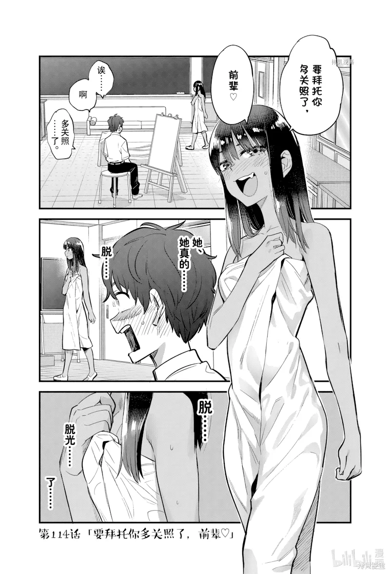 第114话 第 1 页
