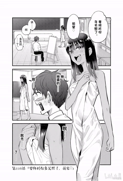 第114话 封面