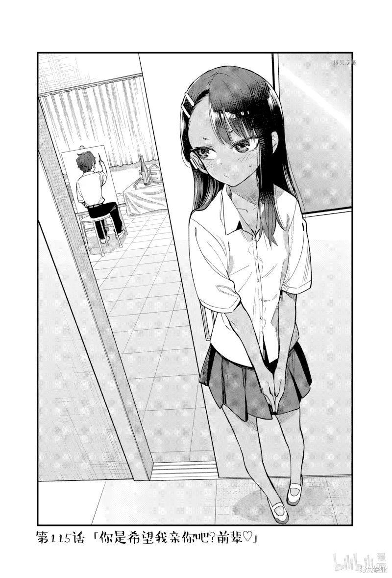 第115话 第 1 页