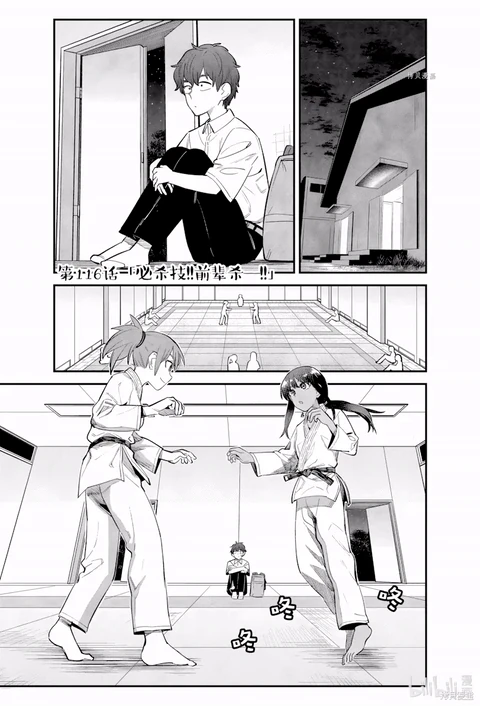 第116话 封面