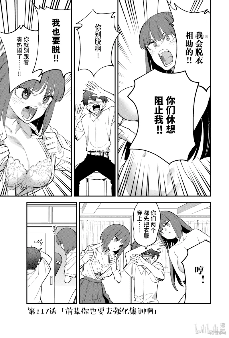 第117话 第 1 页