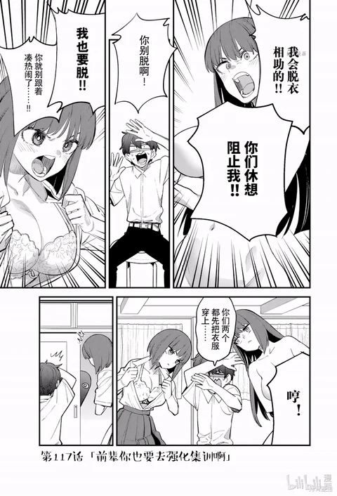 第117话 封面
