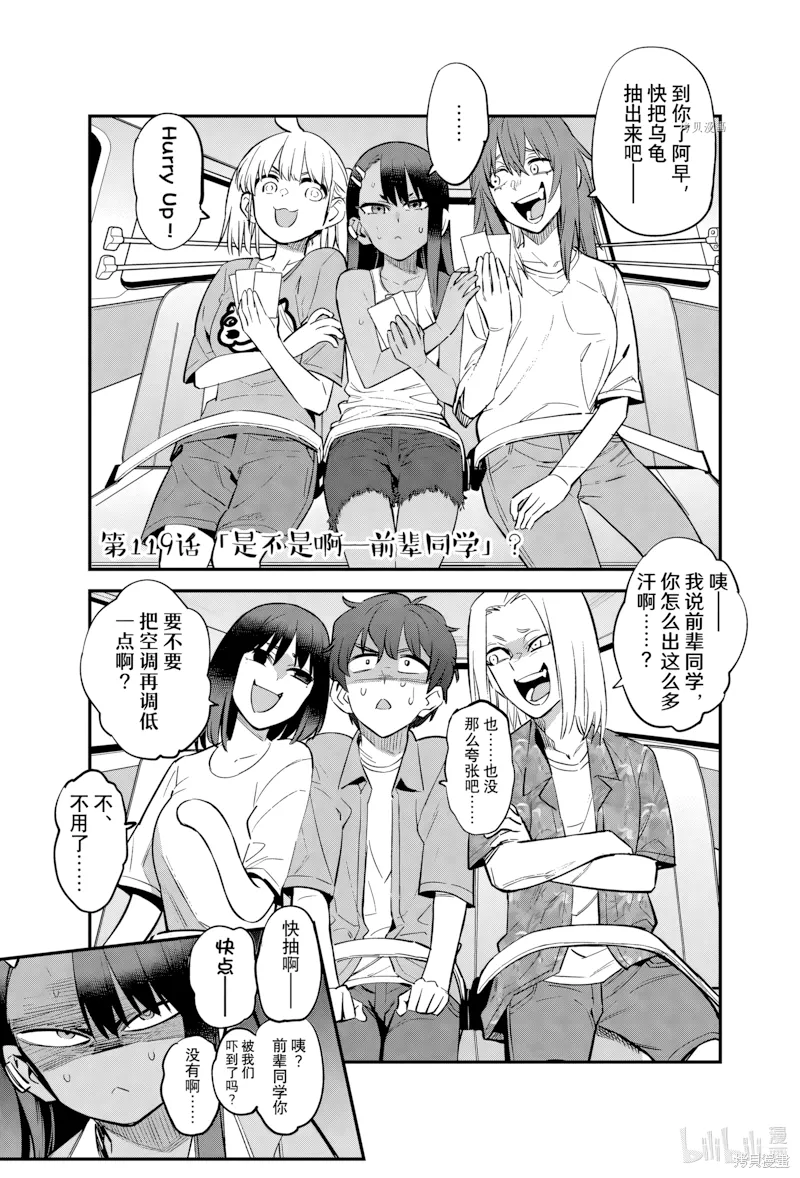 第119话 第 1 页