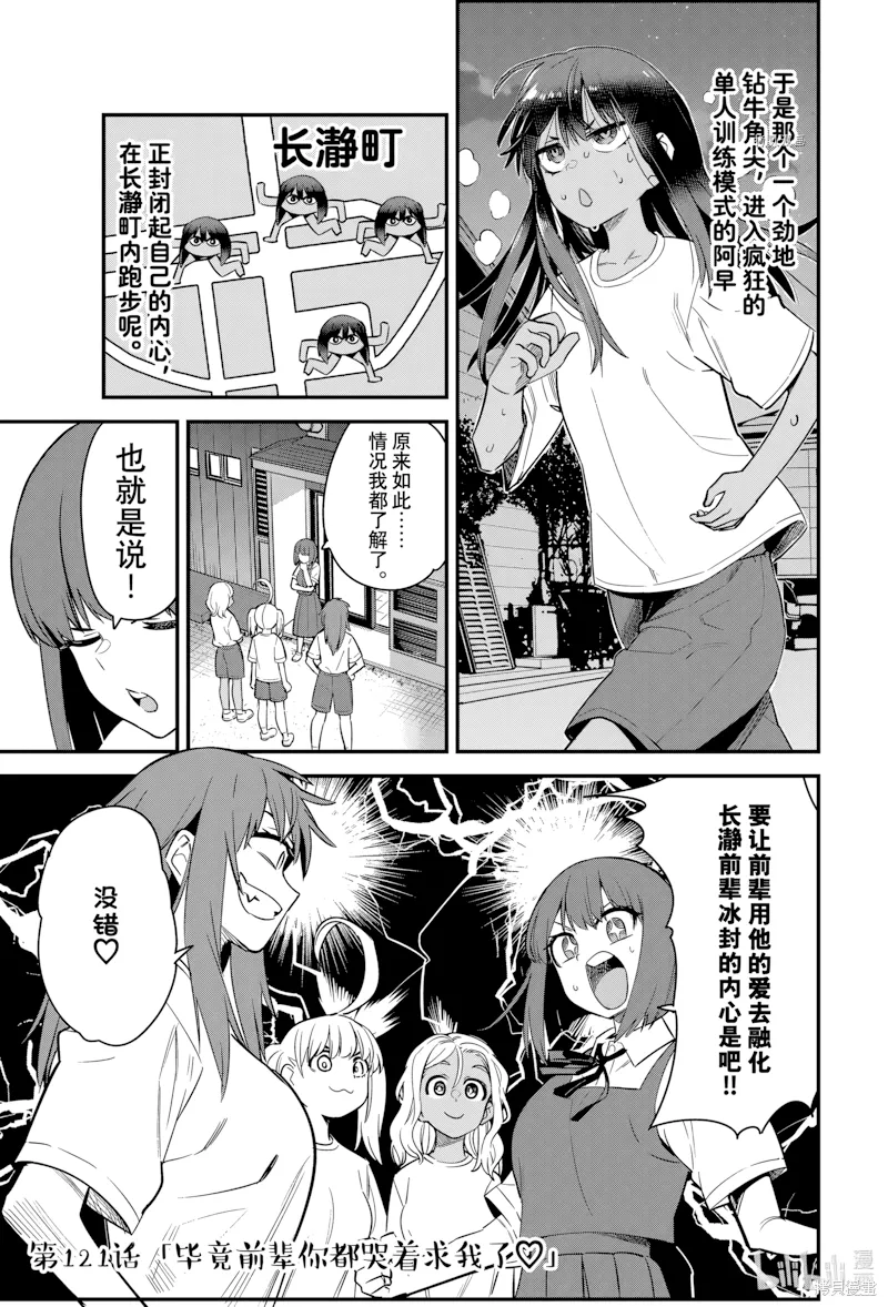 第121话 第 1 页