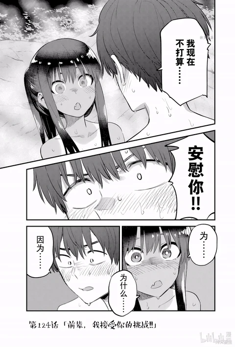 第124话 封面