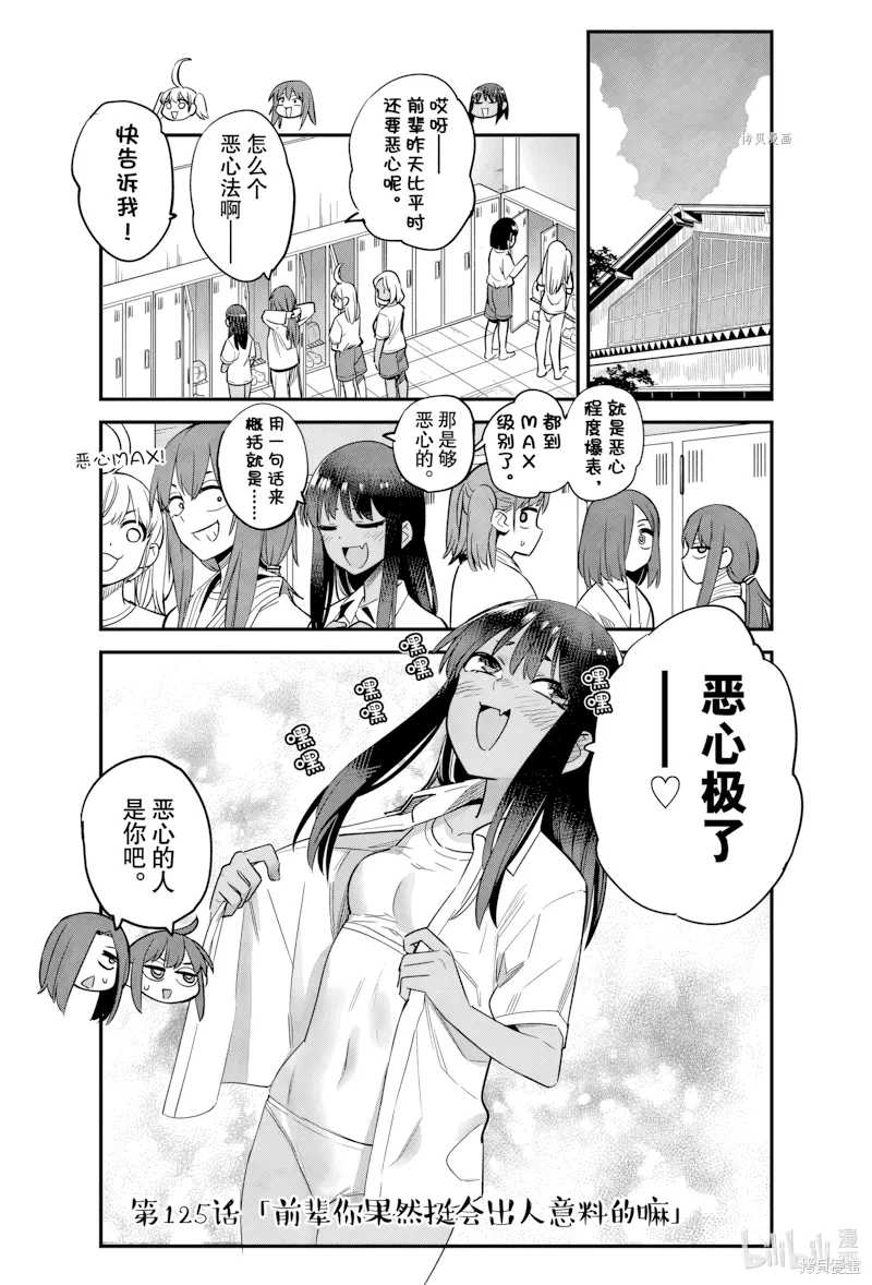 第125话 第 1 页