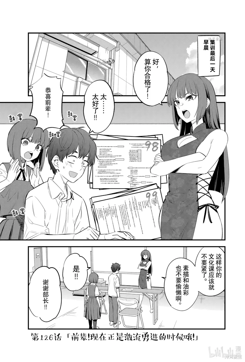 第126话 第 1 页