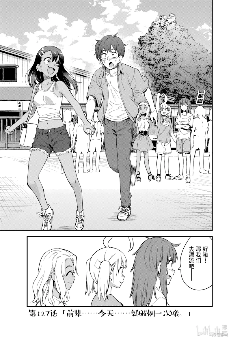 第127话 第 1 页
