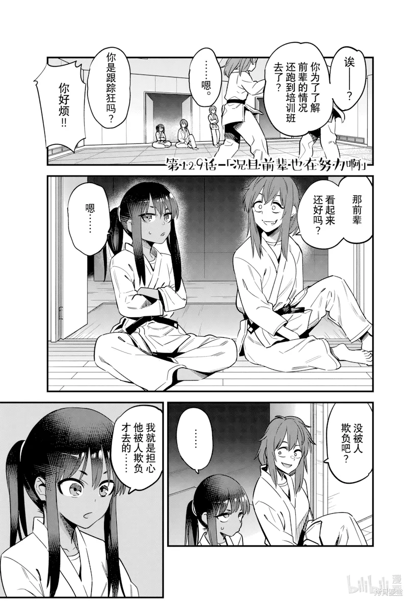 第129话 第 1 页