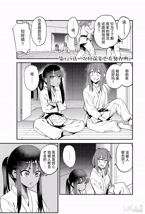 第129话 封面