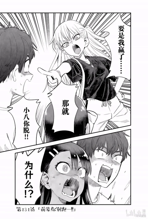 第131话 封面