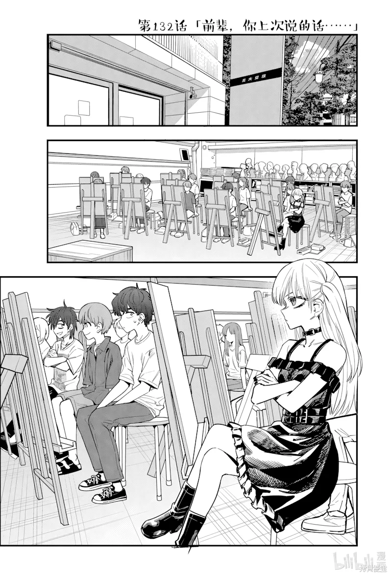 第132话 第 1 页