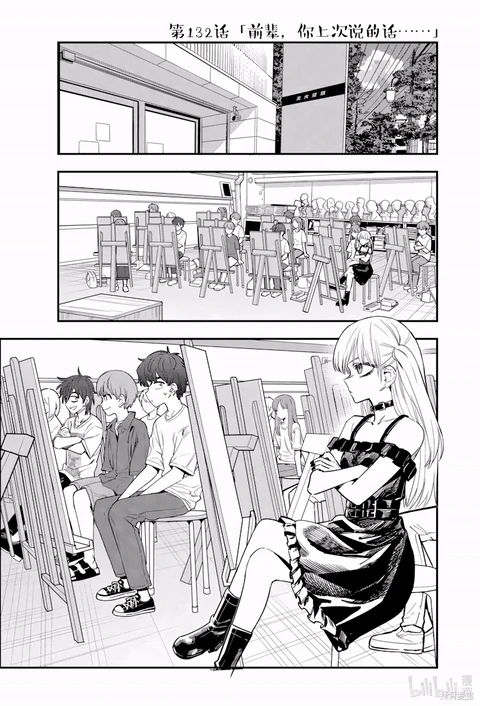 第132话 封面