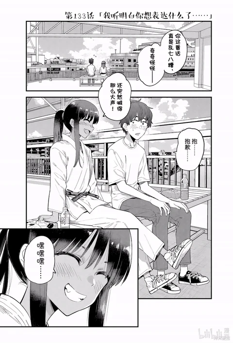 第133话 封面