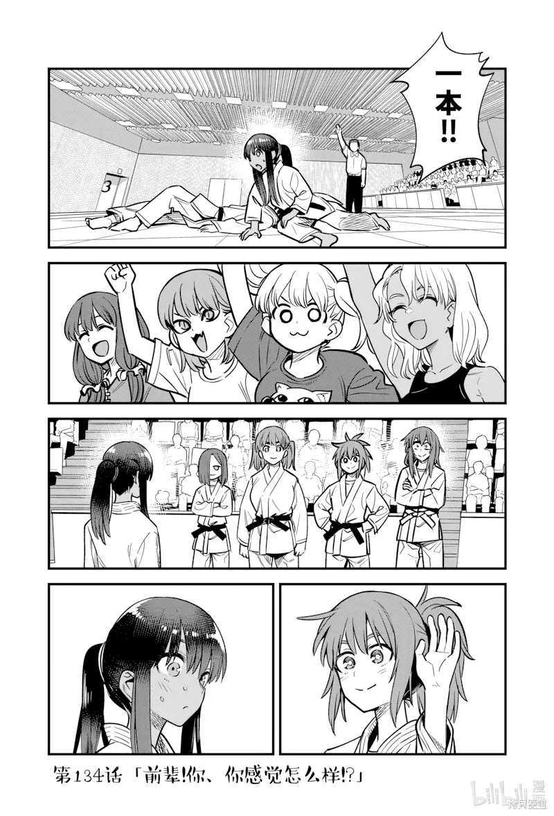 第134话 第 1 页