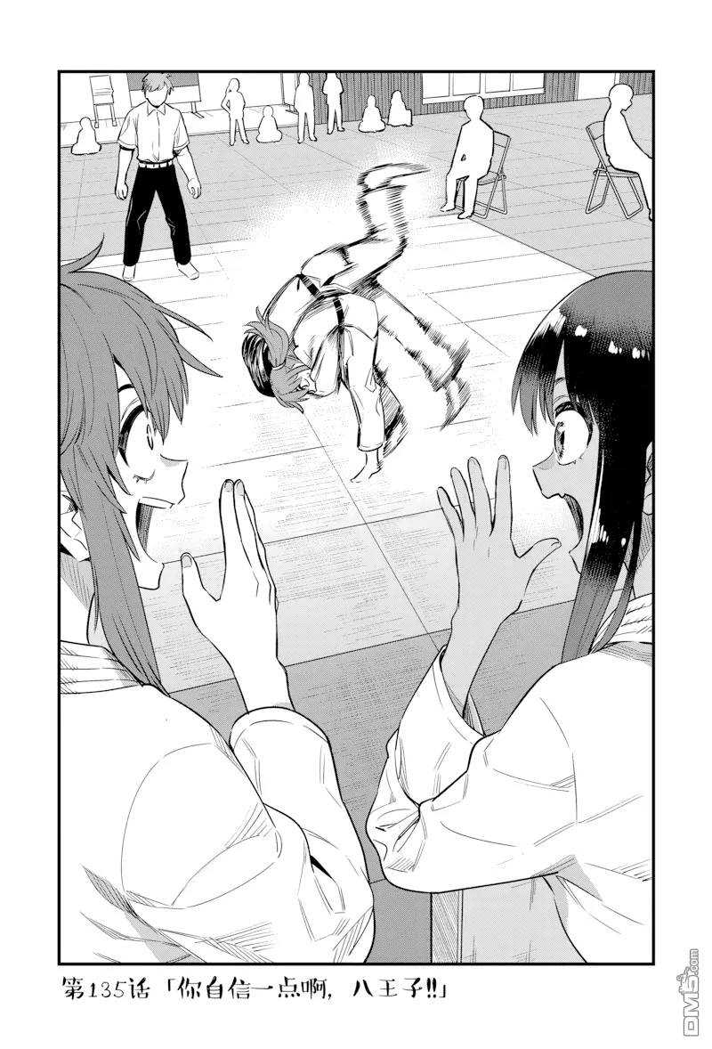 第135话 第 1 页