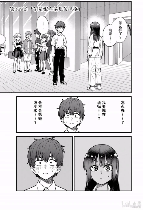 第138话 封面