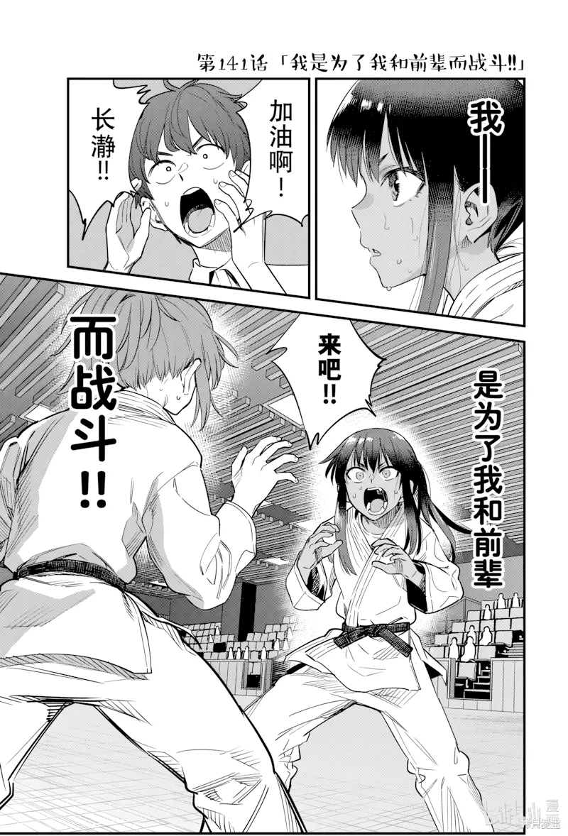 第141话 第 1 页